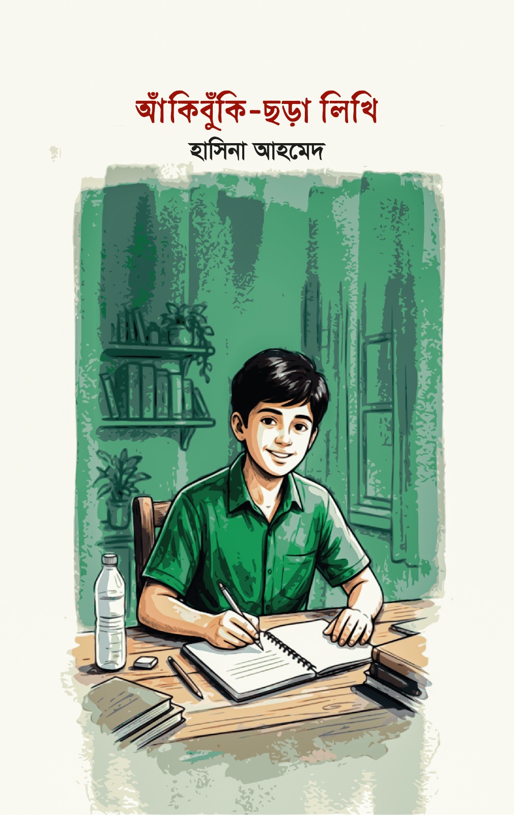 আঁকিবুঁকি--ছড়া লিখি - 978-984-29613-7-3